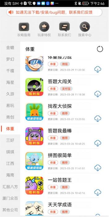 PG游戏库app下载安装[图1]