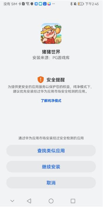 PG游戏库app下载安装[图5]