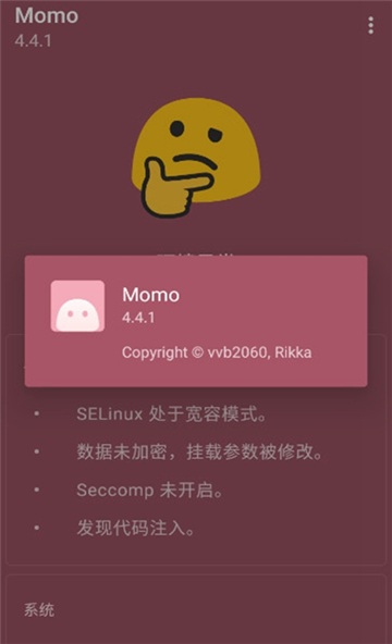 momo环境检测[图4]