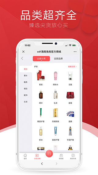 三亚免税店商城app[图2]