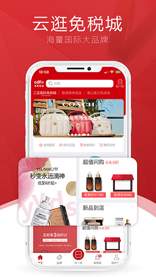 三亚免税店商城app[图3]