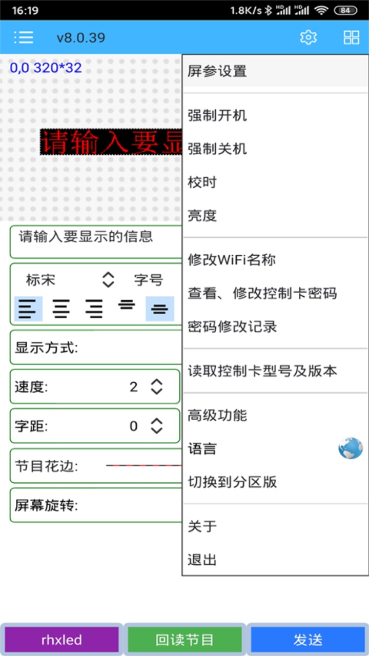 瑞合信Plus app[图1]