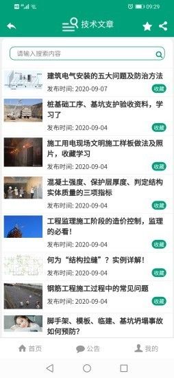 建筑盒子[图3]