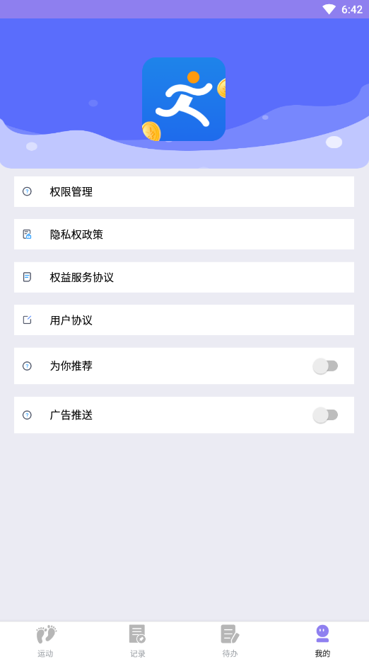 漫走计步[图1]