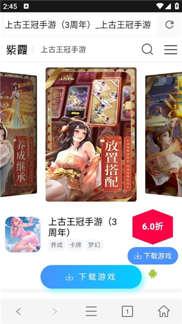 紫霞手游平台下载安装oppo版[图3]