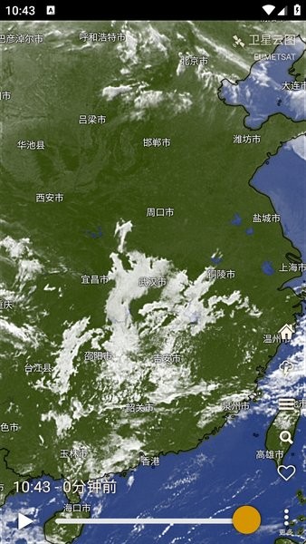 windy天气预报下载最新版[图1]