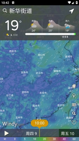 windy天气预报下载最新版[图3]