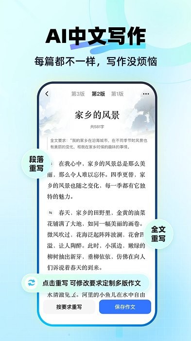 快问AIapp下载安装[图1]