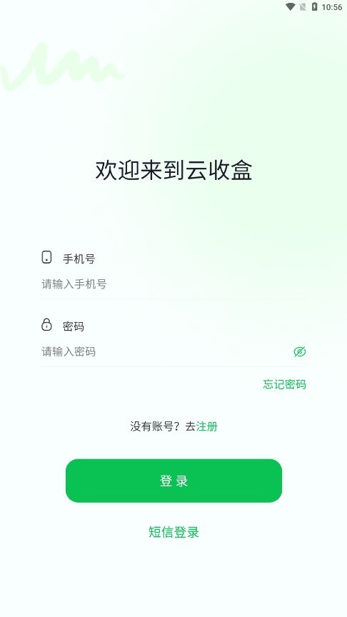 云收盒app下载安装[图3]