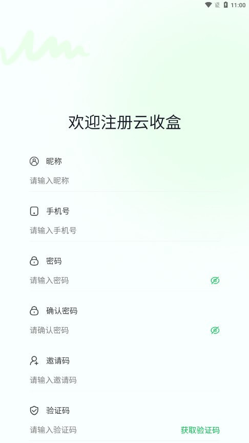 云收盒app下载安装[图1]