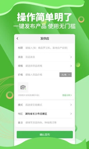 苗木通[图3]