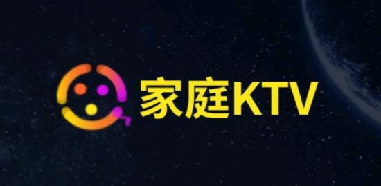 家庭KTV[图1]