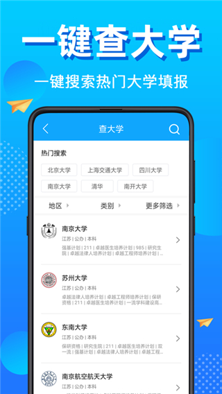 高考志愿填报[图2]