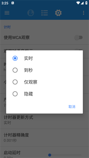 Dctimer魔方计时器[图2]