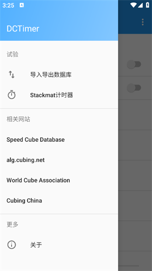 Dctimer魔方计时器[图3]