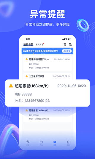 爱车在线app下载安装[图2]