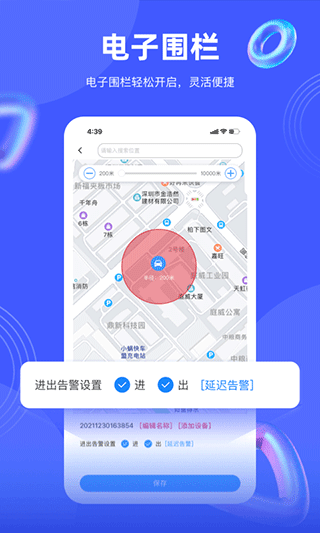 爱车在线app下载安装[图1]