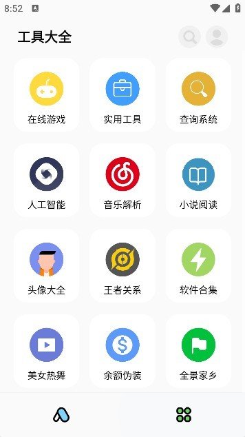 彩虹猫PRO下载安装[图4]