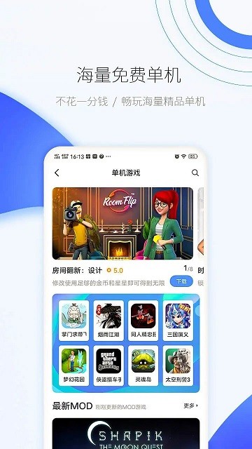 爱吾游戏盒app下载安装[图4]