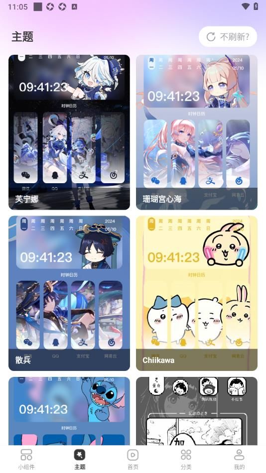 组件多多app下载安装[图3]