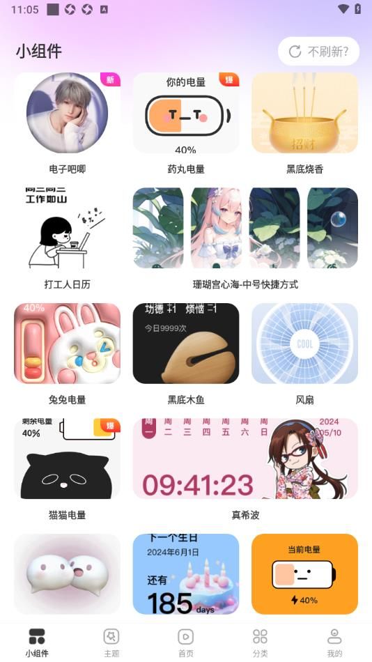 组件多多app下载安装[图2]