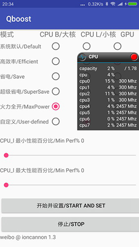 QBoost汉化版[图1]