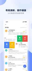 沃邮箱app下载安装[图2]