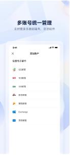 沃邮箱app下载安装[图4]