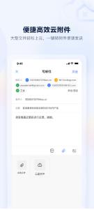 沃邮箱app下载安装[图3]