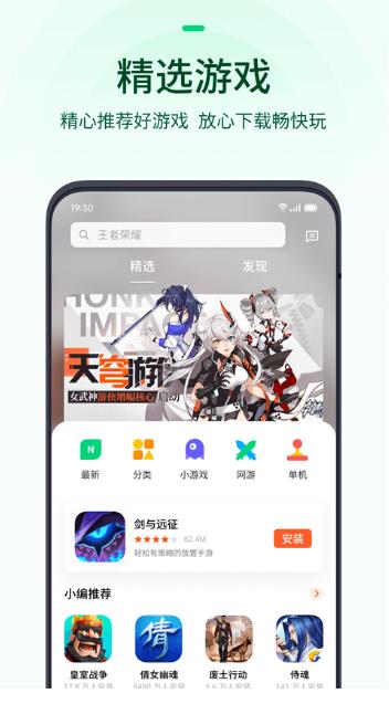 OPPO游戏中心下载安装[图1]