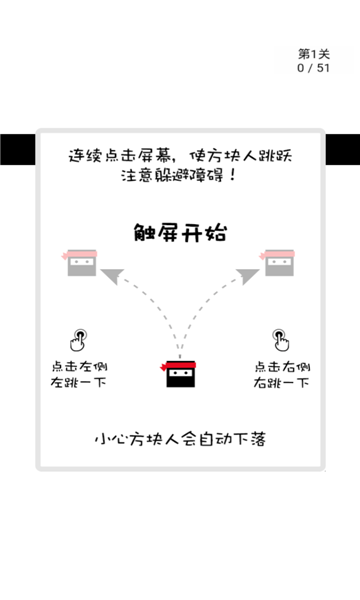 跃动方块安卓[图3]