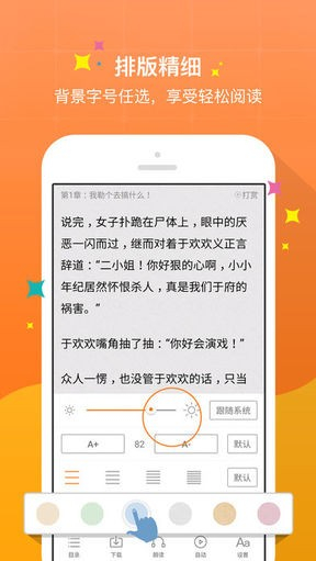 御书屋自由阅读小说全文免费下载安装精简版[图1]