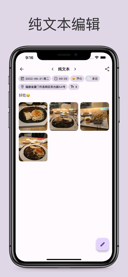 榴莲日记app[图4]