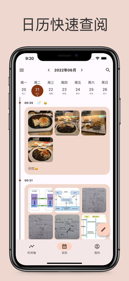 榴莲日记app[图1]