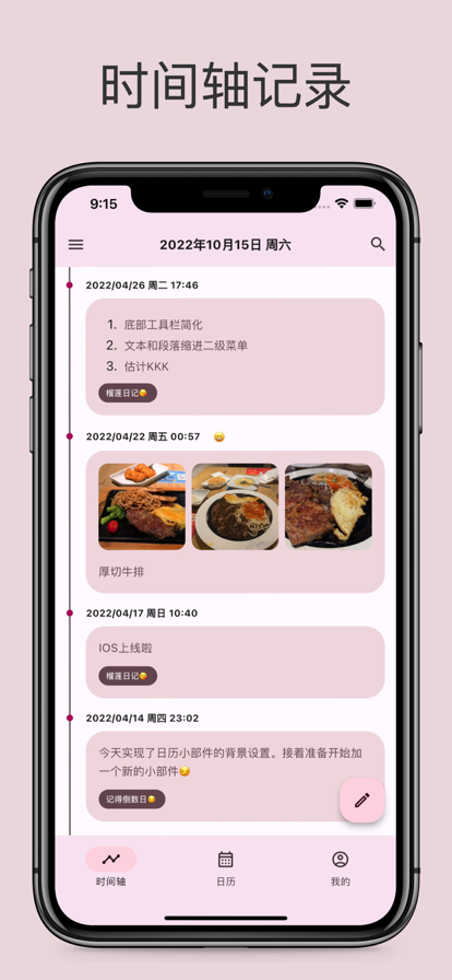 榴莲日记app[图5]