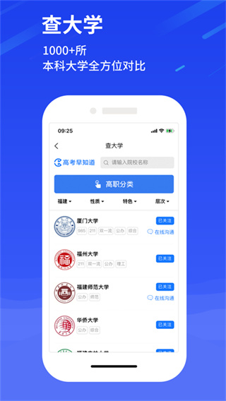 高考早知道[图1]