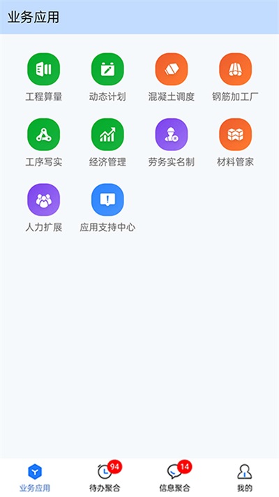 数字土木[图2]