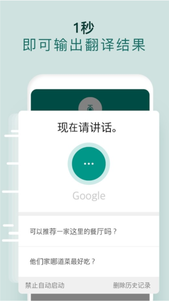 有声翻译机[图3]