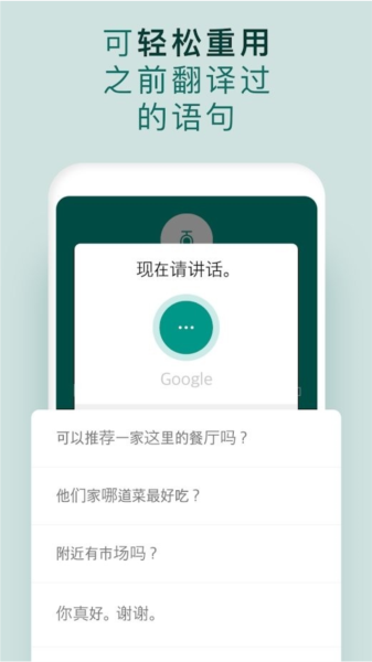 有声翻译机[图4]