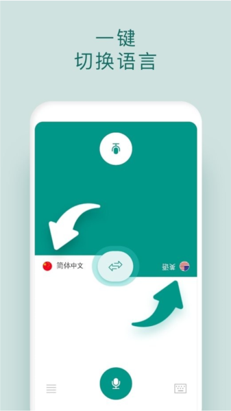 有声翻译机[图2]