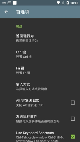 终端模拟器32位下载安装最新版(Terminal Emulator)[图1]