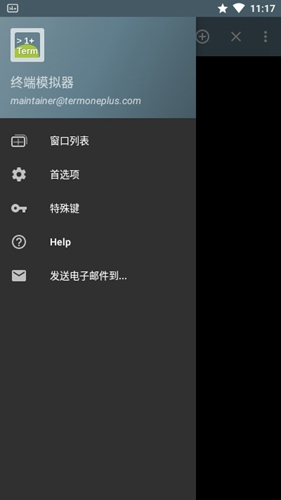 终端模拟器32位下载安装最新版(Terminal Emulator)[图3]