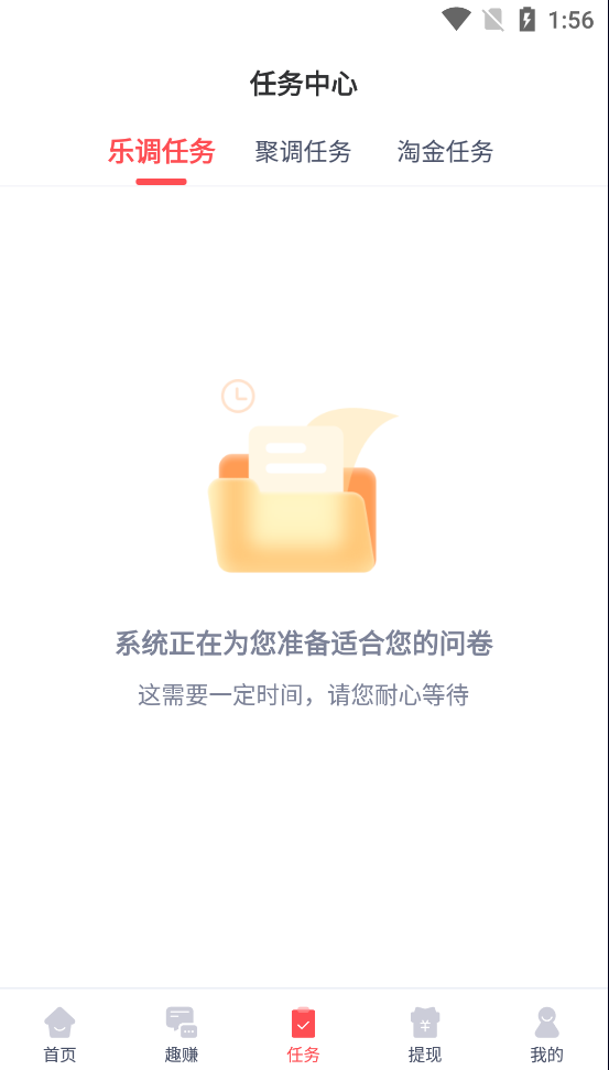 赚点app