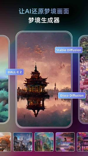 unidreamAI绘画app下载安装[图3]