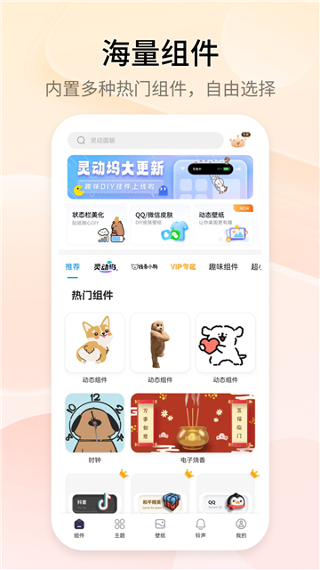 万能小组件(Top Widgets)app下载安装最新版[图5]