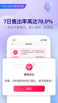 淘手游app下载安装[图3]