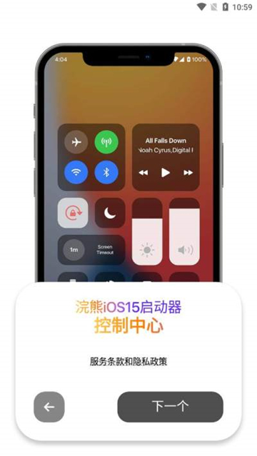 浣熊IOS15启动器无病毒纯净版下载[图4]