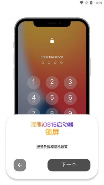 浣熊IOS15启动器无病毒纯净版下载[图3]