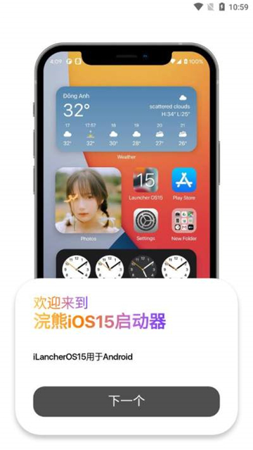 浣熊IOS15启动器无病毒纯净版下载[图1]