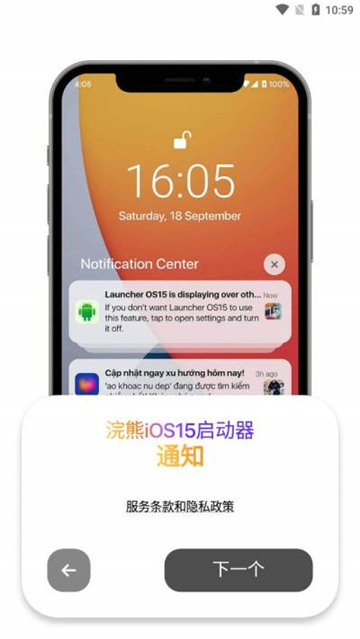 浣熊IOS15启动器无病毒纯净版下载[图2]